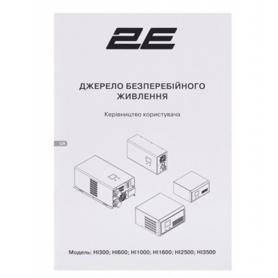 купити Інвертор 2E HI3500, 3500W, 24V - 230V, LCD, AVR, Terminal in&out (2E-HI3500) в Україні на AGROmachine.com.ua