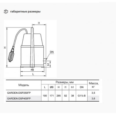 купити Насос дренажний Насоси+ (NPO) GARDEN-DSP400FP в Україні на AGROmachine.com.ua