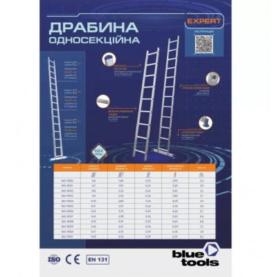 купити Драбина опорна односекційні BLUETOOLS Expert (9 ступенів) (160-9053) в Україні на AGROmachine.com.ua