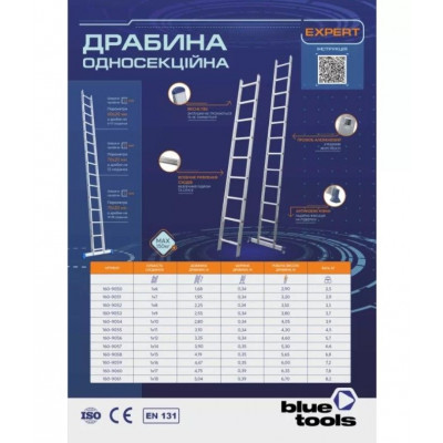 купити Драбина опорна односекційаі BLUETOOLS Expert (14 ступенів) (160-9057) в Україні на AGROmachine.com.ua