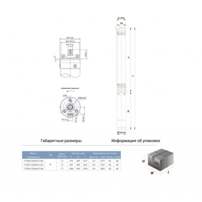 купити Насос свердловинний Dongyin 2SDm0.7/32 777061 в Україні на AGROmachine.com.ua