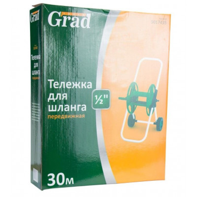 купити Котушка для шлангу Grad пересувна (5017435) в Україні на AGROmachine.com.ua