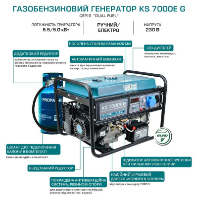 купити Генератор бензиновий Konner&Sohnen KS 7000E G в Україні на AGROmachine.com.ua