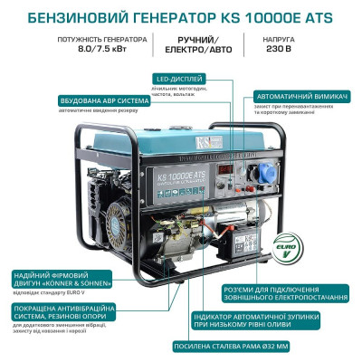 купити Генератор бензиновий Konner&Sohnen KS 10000E ATS в Україні на AGROmachine.com.ua