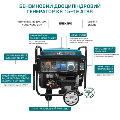 купити Генератор Konner&Sohnen KS 15-1E ATSR в Україні на AGROmachine.com.ua