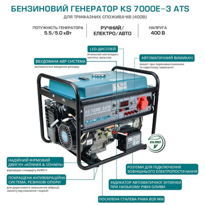 купити Генератор бензиновий Konner&Sohnen KS 7000E-3 ATS в Україні на AGROmachine.com.ua