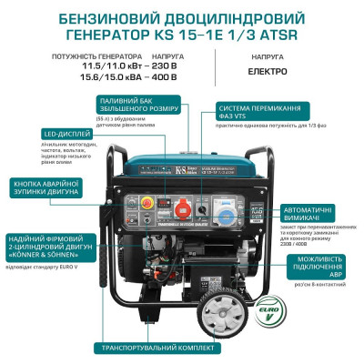 купити Генератор Konner&Sohnen KS 15-1E 1/3 ATSR в Україні на AGROmachine.com.ua