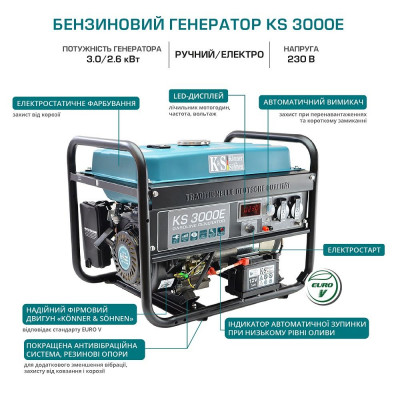 купити Генератор бензиновий Konner&Sohnen KS 3000E в Україні на AGROmachine.com.ua