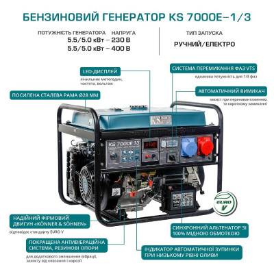 купити Генератор бензиновий Konner&Sohnen KS 7000E-1/3 в Україні на AGROmachine.com.ua