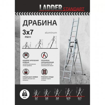 купити Драбина алюмінієва 3-х секційна LADDER STANDARD (3х7 сходинок) (190-9307) в Україні на AGROmachine.com.ua
