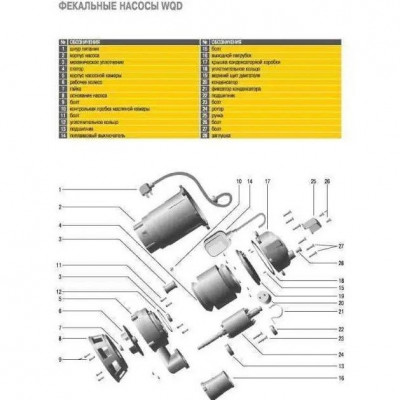 купити Насос дренажно-фекальний Optima WQD10-15 1,3 кВт 8687 в Україні на AGROmachine.com.ua