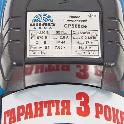 купити Насос поверхневий Vitals aqua CP 568de в Україні на AGROmachine.com.ua