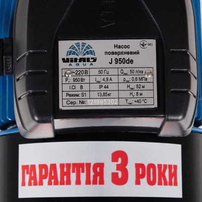купити Насос поверхневий Vitals aqua J 950de в Україні на AGROmachine.com.ua
