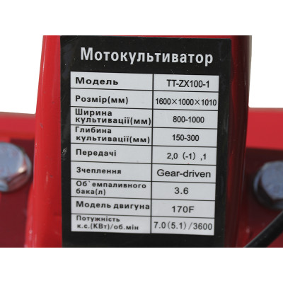 купити Мотоблок TT-ZX100-1 (редуктор), колесо 4,00 * 8 двигун 170F (7 л.с.) - бензин в Україні на AGROmachine.com.ua