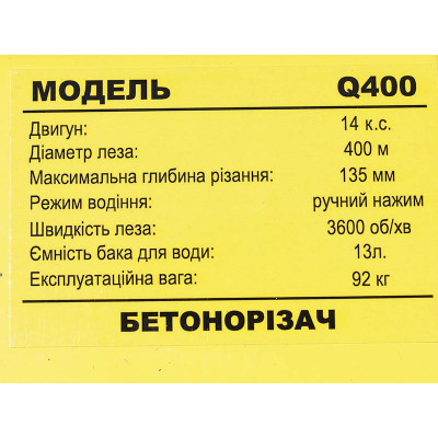 купити Швонарізник WH-Q400L ТАТА в Україні на AGROmachine.com.ua