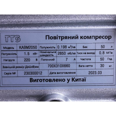 купити Компресор KABM2050 TTG 50 л, 1,5 кВт в Україні на AGROmachine.com.ua