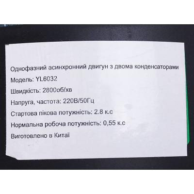 купити Лущилка кукурудзи електрична YT-1011 ТАТА в Україні на AGROmachine.com.ua