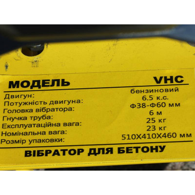 купити Глибинний віброущільнювач бетону WH-VHC ТАТА в Україні на AGROmachine.com.ua