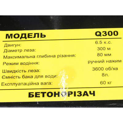 купити Швонарізчик WH-Q300L ТАТА в Україні на AGROmachine.com.ua