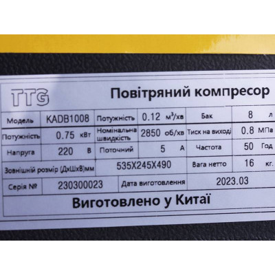 купити Компресор KADB1008 TTG 8 л, 0,75 кВт в Україні на AGROmachine.com.ua