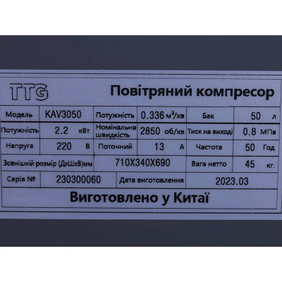 купити Компресор KAV3050 TTG 50 л, 2,2 кВт в Україні на AGROmachine.com.ua
