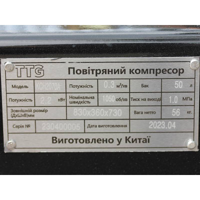 купити Компресор KCH2070A-50L TTG 50 л, 2,2 кВт, в Україні на AGROmachine.com.ua