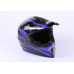 купити Шолом мотоциклетний кросовий MD-905 VIRTUE (чорно-синій, size M) в Україні на AGROmachine.com.ua